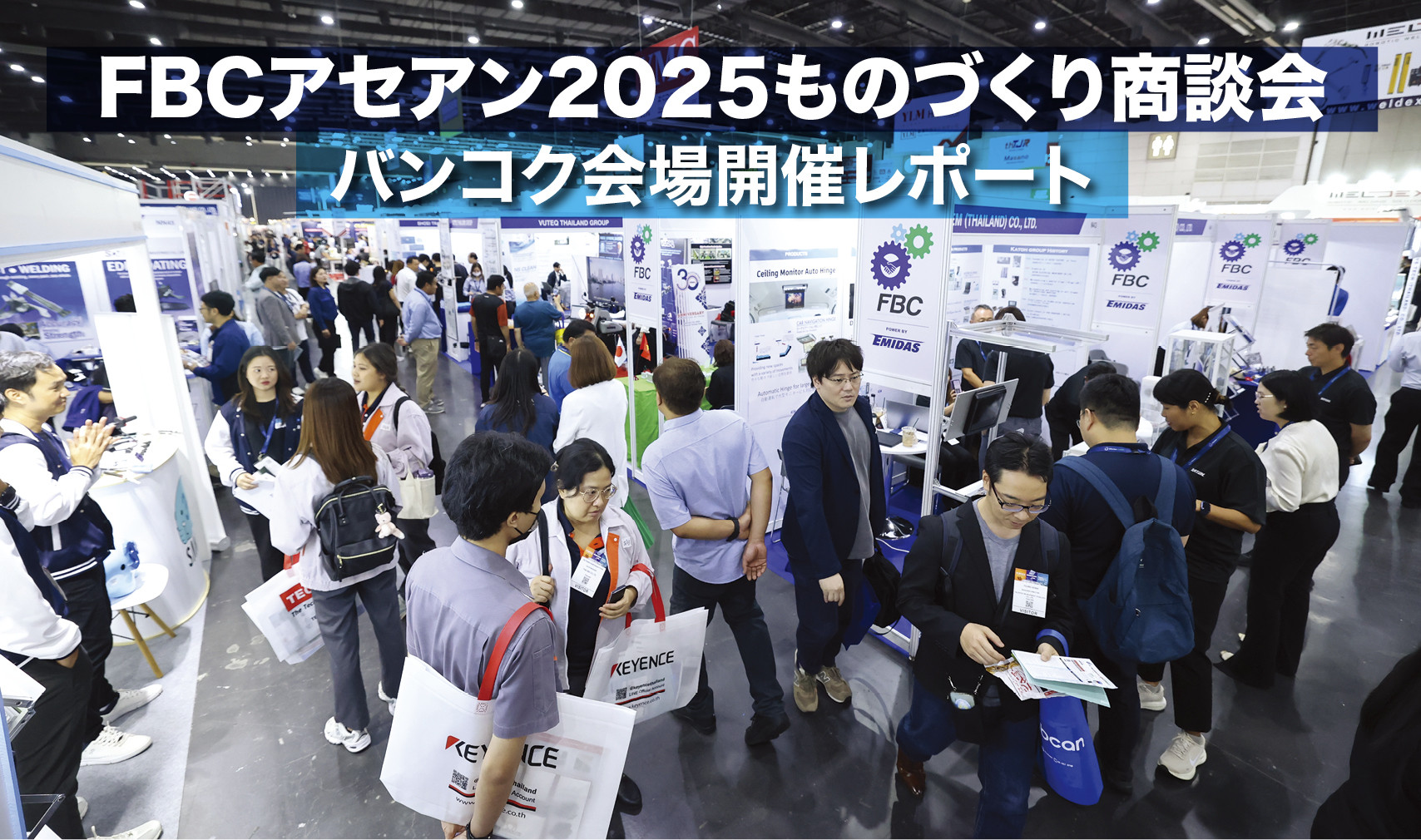 FBCアセアン2025ものづくり商談会  バンコク会場開催レポート